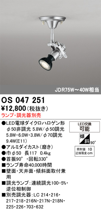 OS047251