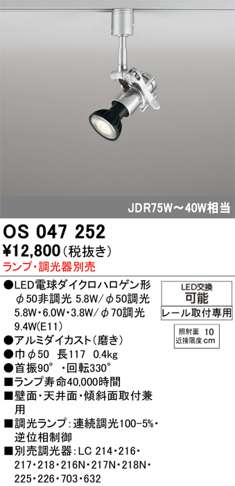 OS047252