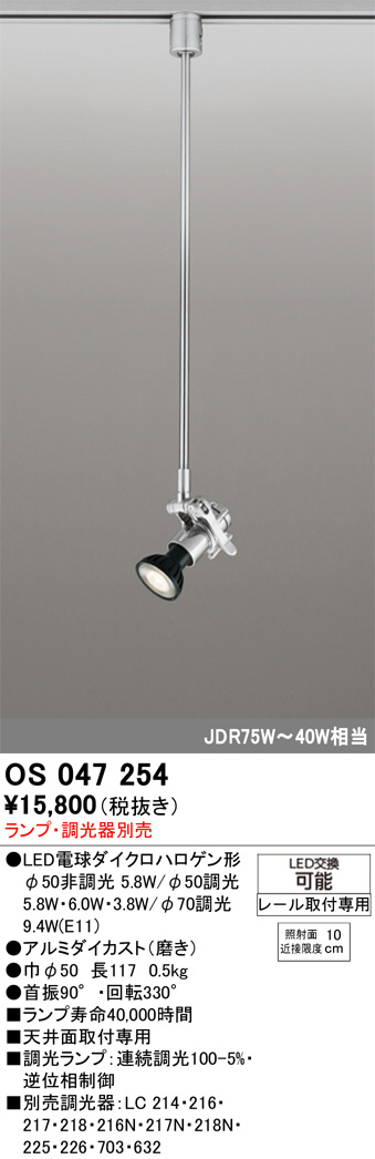 OS047254