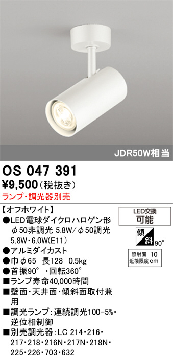 OS047391