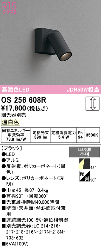 OS256608R