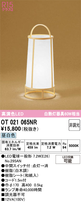 OT021065NR