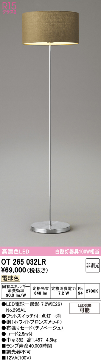 OT265032LR