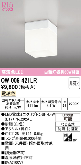 OW009421LR