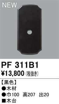 PF311B1