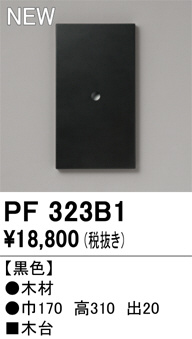 PF323B1
