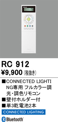 RC912