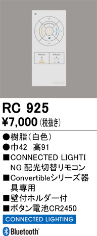 RC925