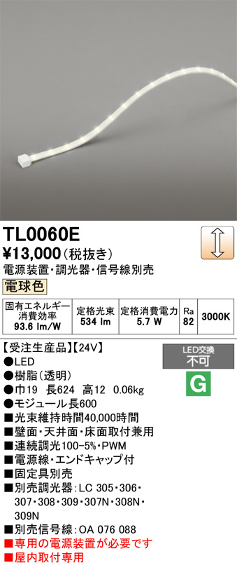 TL0060E