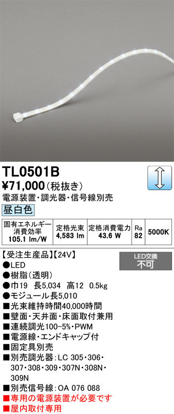 TL0501B