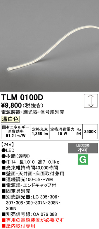 TLM0100D