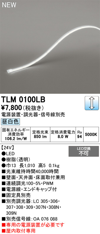 TLM0100LB