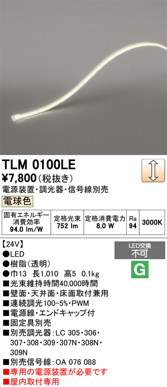 TLM0100LE