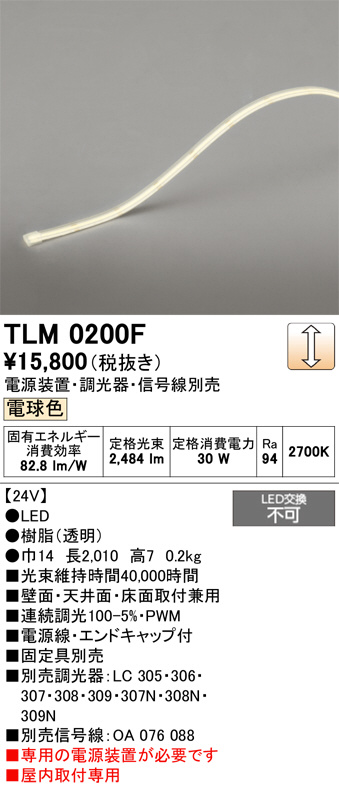 TLM0200F