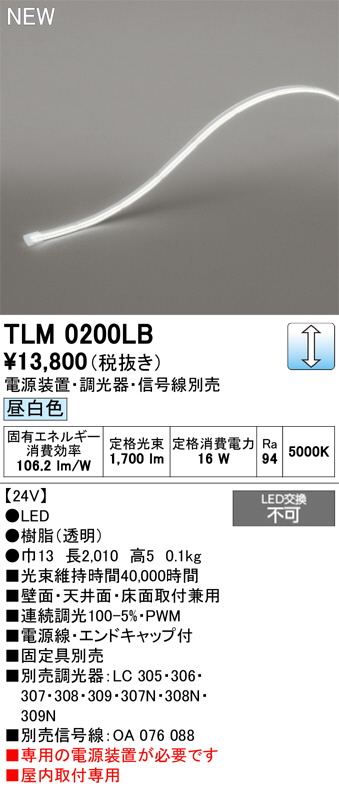 TLM0200LB