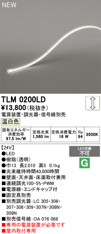 TLM0200LD