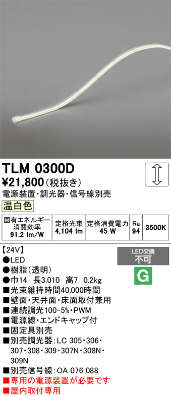 TLM0300D