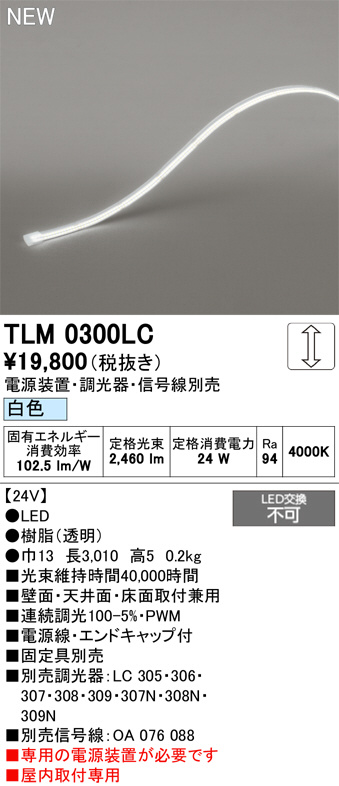 TLM0300LC