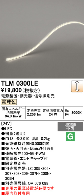 TLM0300LE