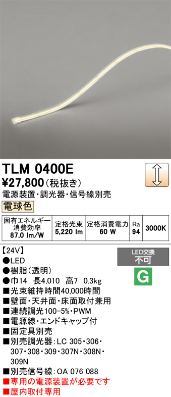 TLM0400E