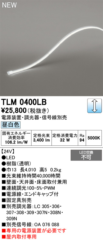 TLM0400LB