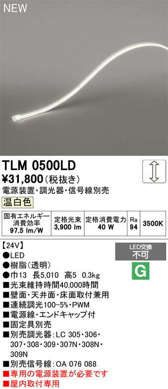 TLM0500LD