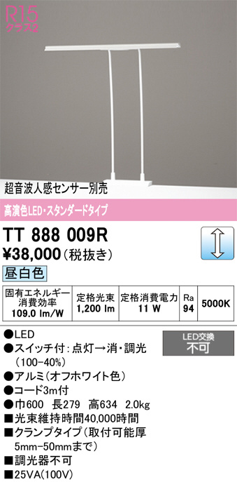 TT888009R
