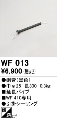 WF013