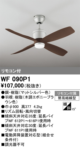 WF090P1