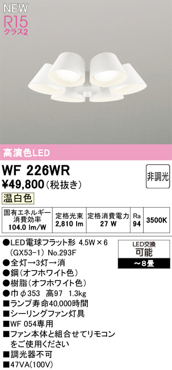 WF226WR
