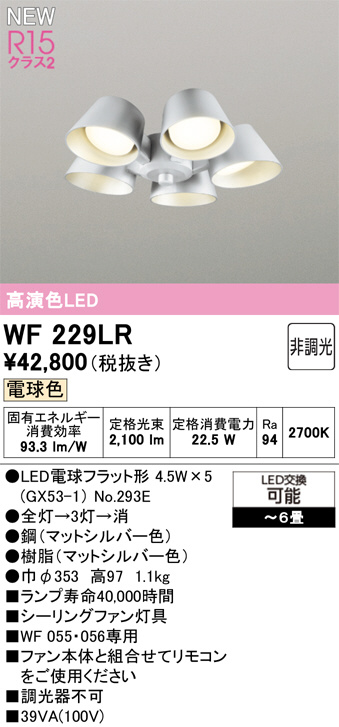 WF229LR