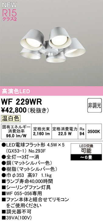 WF229WR