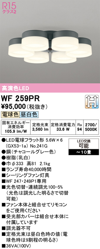 WF259PR