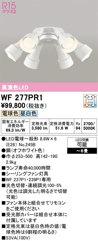 WF277PR1
