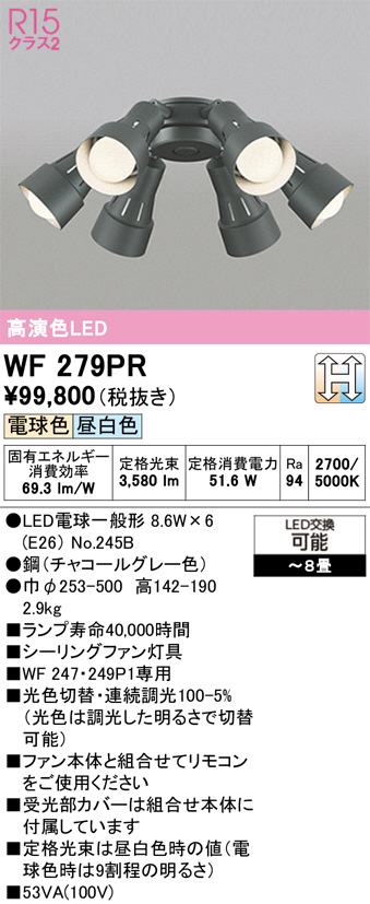 WF279PR