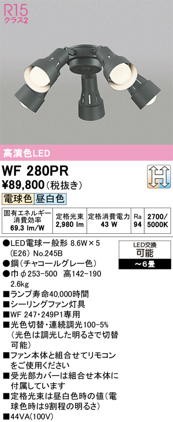 WF280PR