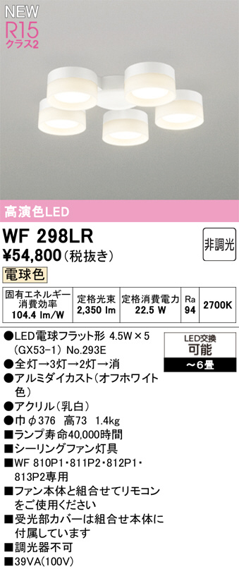 WF298LR