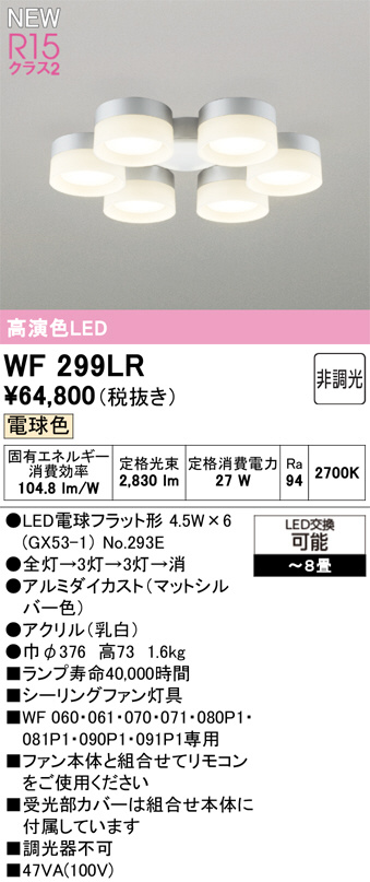 WF299LR