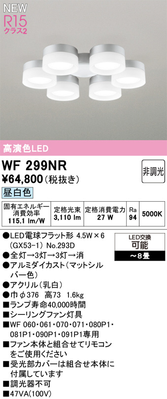 WF299NR