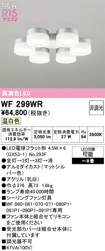WF299WR