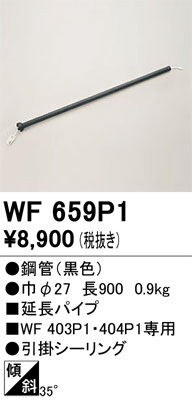 WF659P1