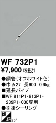 WF732P1