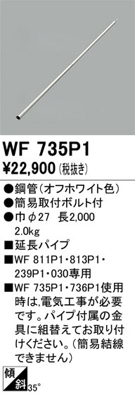 WF735P1