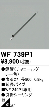WF739P1
