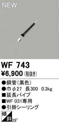 WF743