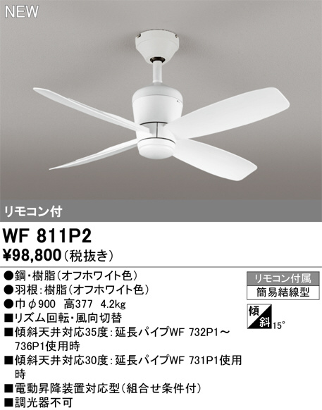 WF811P2