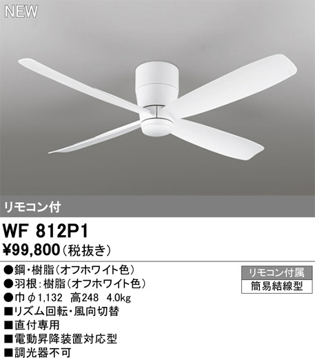 WF812P1