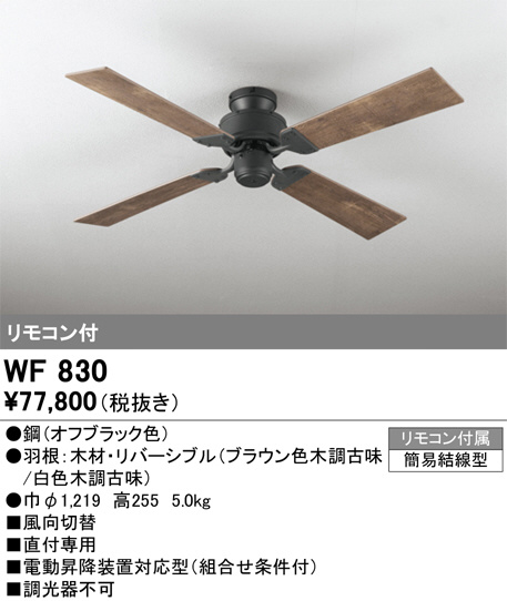 WF830