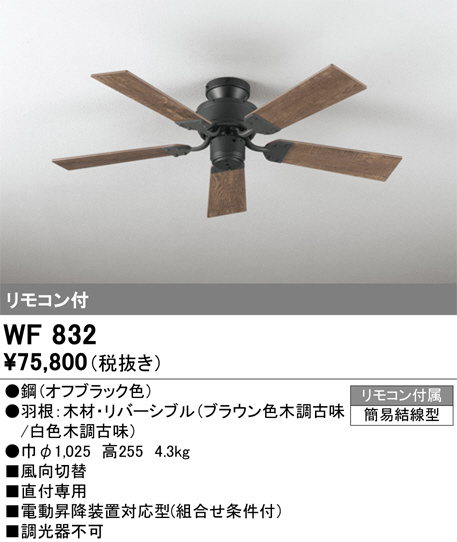 WF832