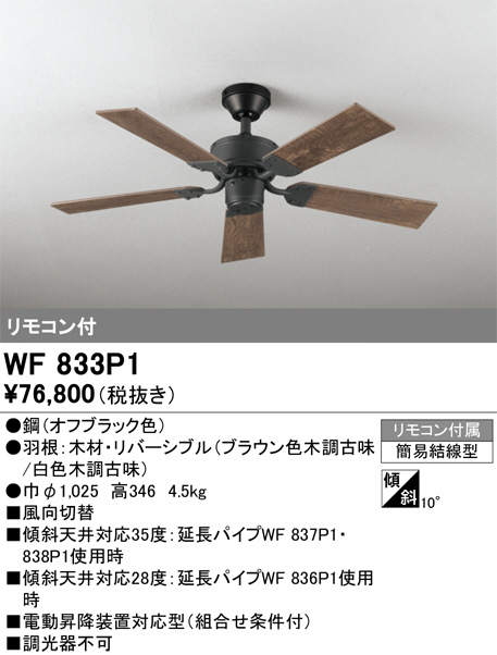 WF833P1